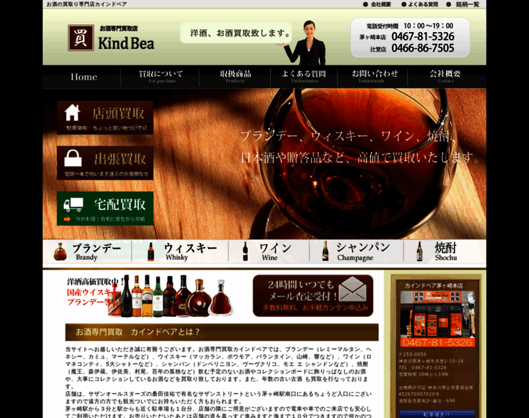Kindbea-sake.com thumbnail