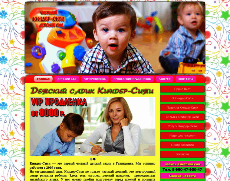 Kinder-city.ru thumbnail