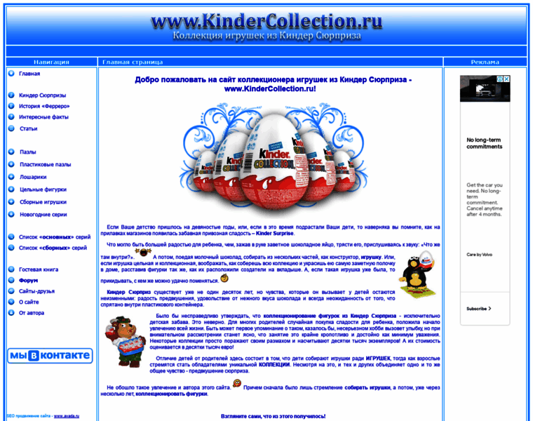 Kindercollection.ru thumbnail