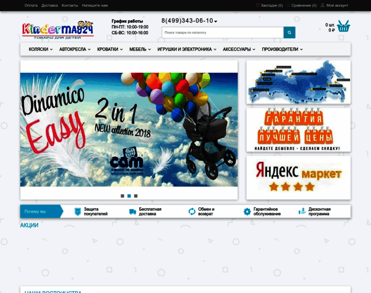 Kindermag24.ru thumbnail