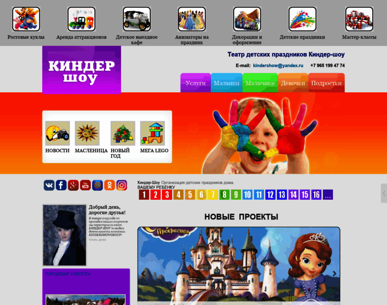 Kindershow.ru thumbnail