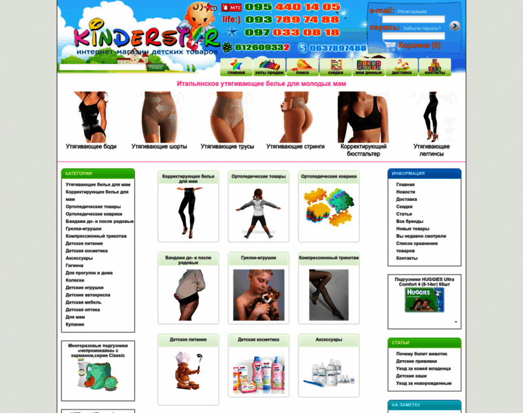 Kinderstar.com.ua thumbnail
