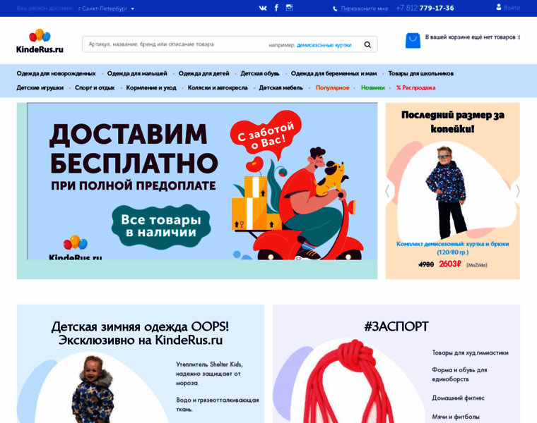 Kinderus.ru thumbnail