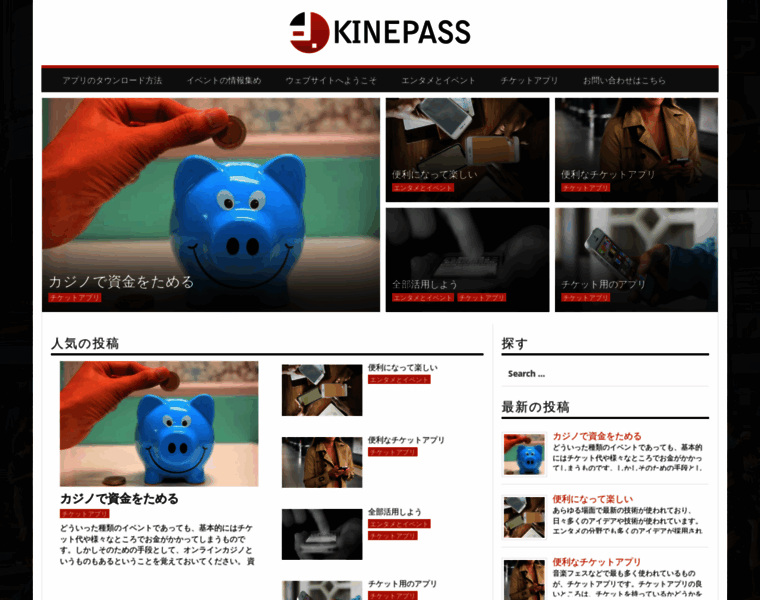 Kinepass.jp thumbnail