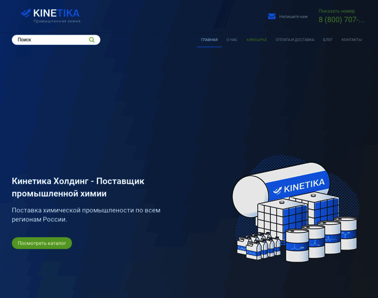 Kinetika-holding.ru thumbnail