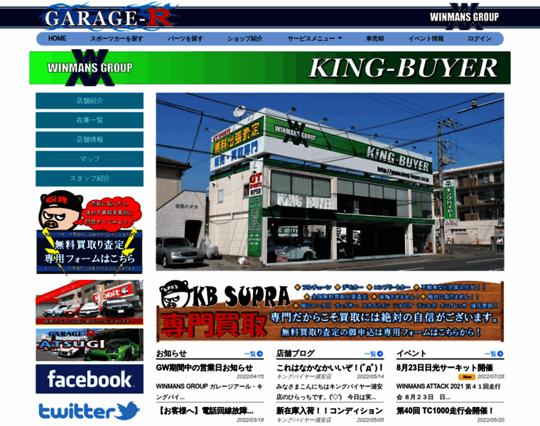 King-buyer.co.jp thumbnail