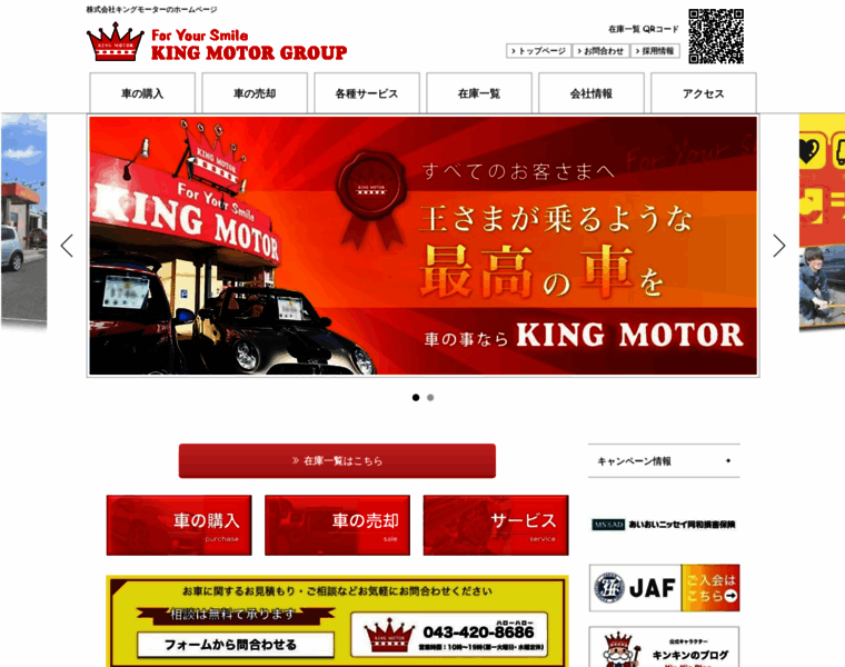 King-motor.jp thumbnail
