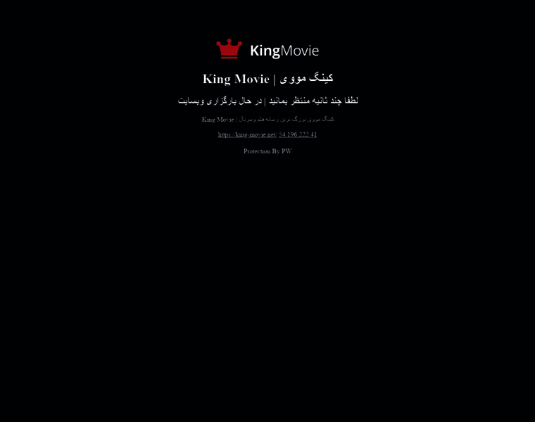 King-movie.net thumbnail