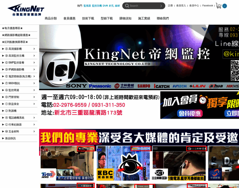 King-net.com thumbnail