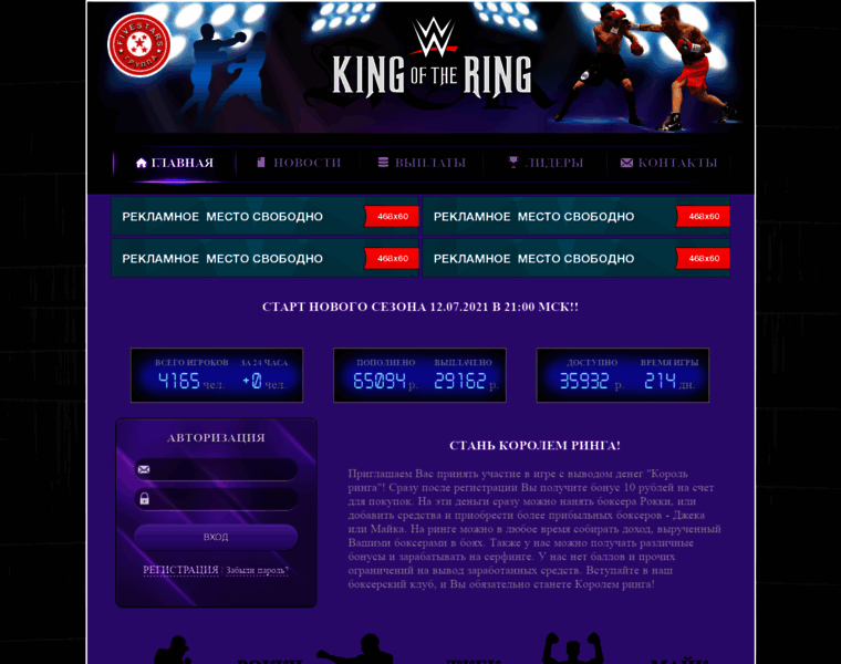 King-of-the-ring.ru thumbnail