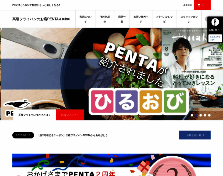 King-penta.jp thumbnail