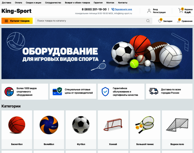 King-sport.ru thumbnail