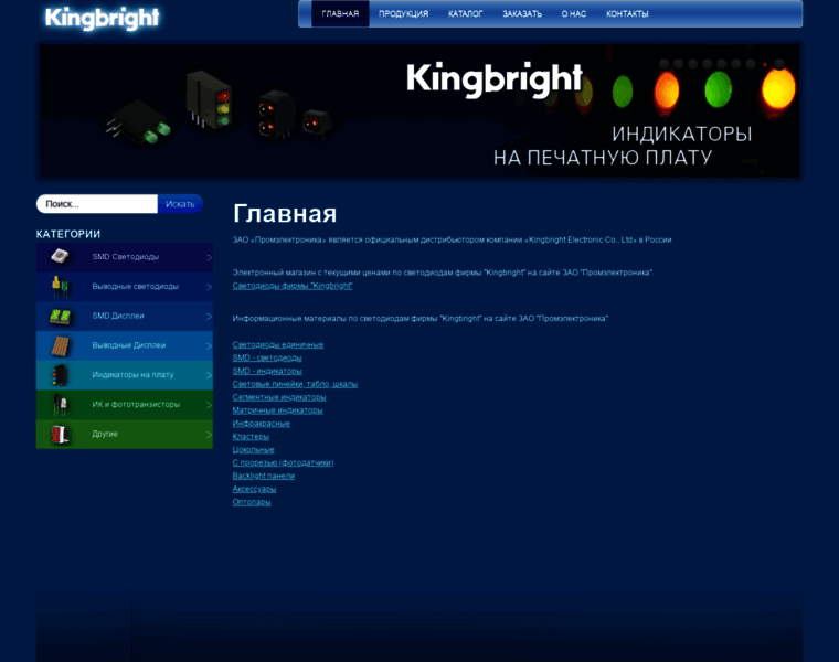 Kingbright.ru thumbnail
