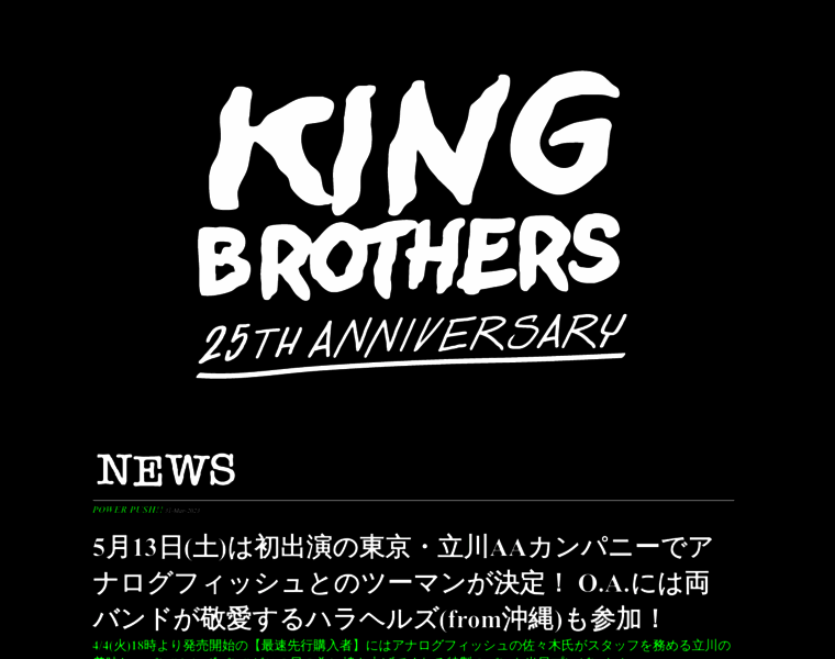 Kingbrothers.jp thumbnail