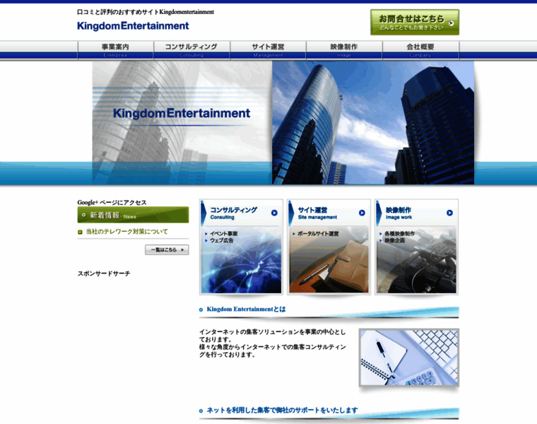 Kingdomentertainment.jp thumbnail