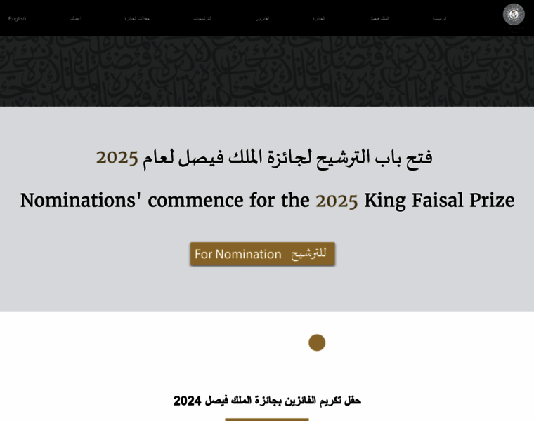 Kingfaisalprize.org thumbnail