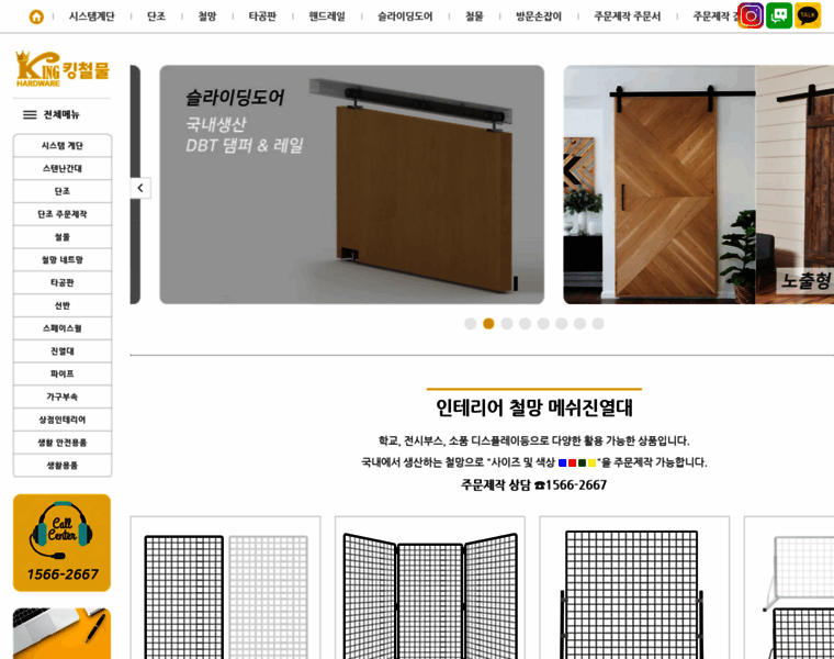 Kinghardware.co.kr thumbnail