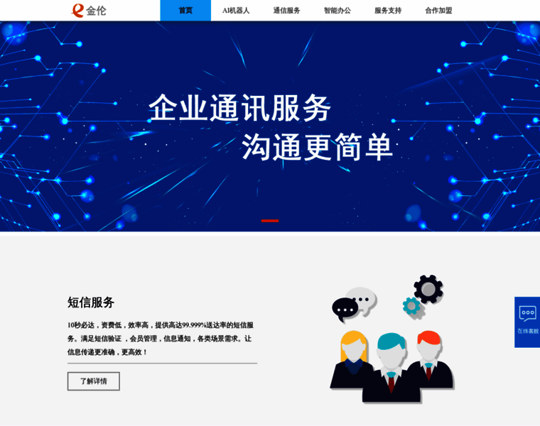 Kingland.com.cn thumbnail Kingland.com.cn thumbnail
