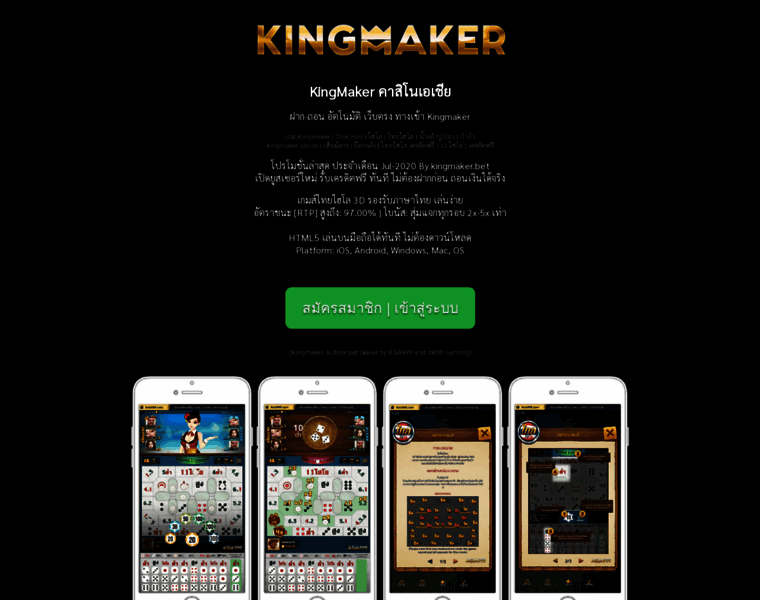 Kingmaker.bet thumbnail