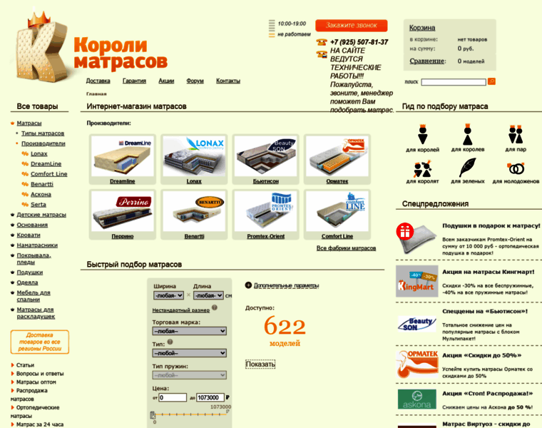 Kingmart.ru thumbnail