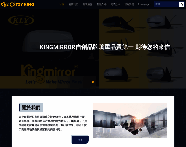 Kingmirror.com.tw thumbnail