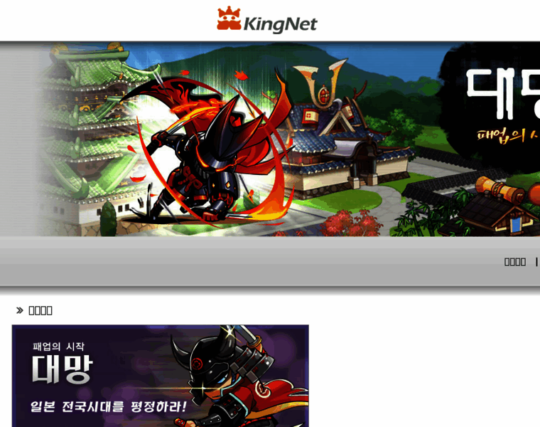 Kingnet.co.kr thumbnail Kingnet.co.kr thumbnail