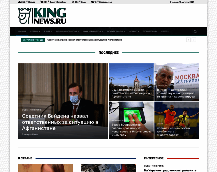 Kingnews.ru thumbnail