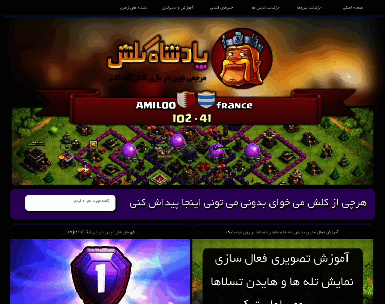 Kingofclash.ir thumbnail Kingofclash.ir thumbnail