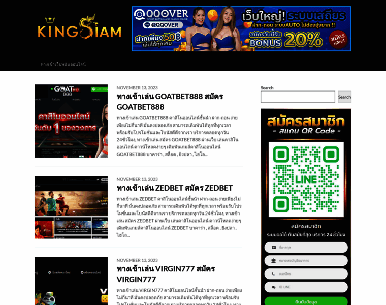 Kingsiam.com thumbnail