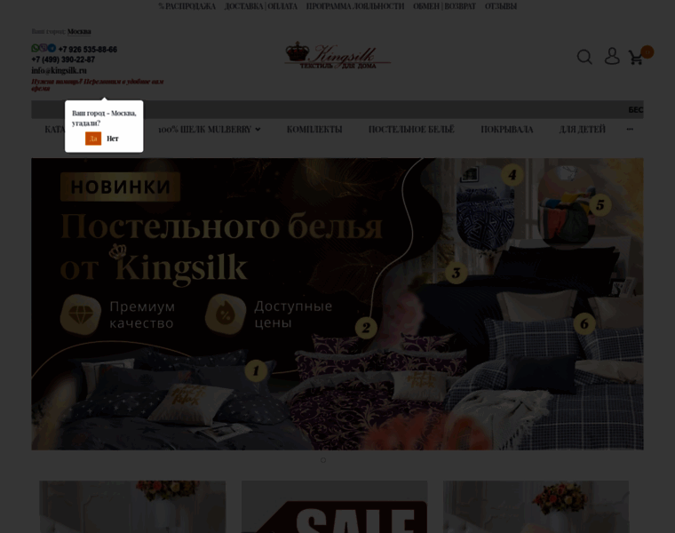 Kingsilk.ru thumbnail