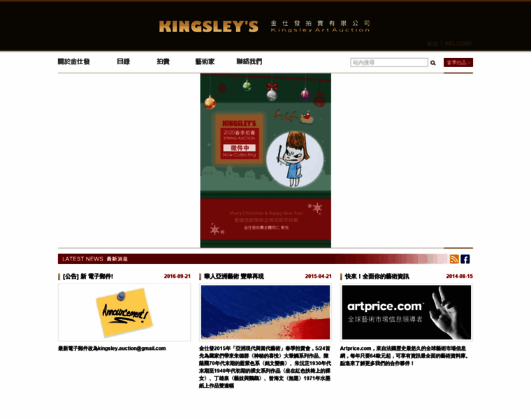 Kingsleyauction.com thumbnail