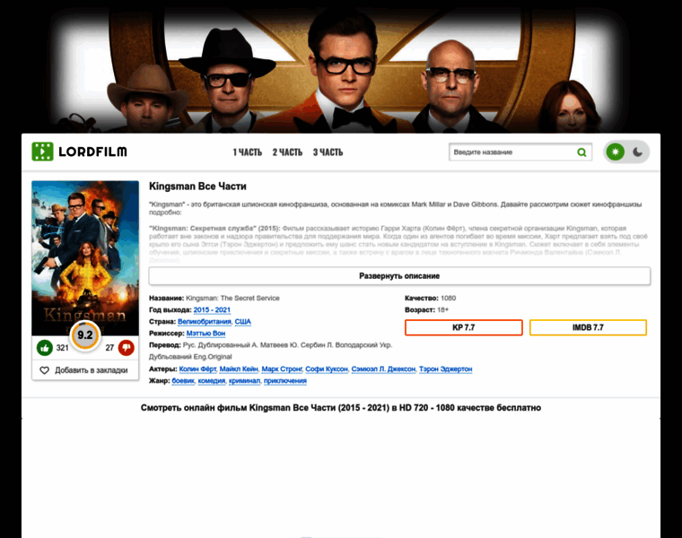 Kingsman-film.ru thumbnail