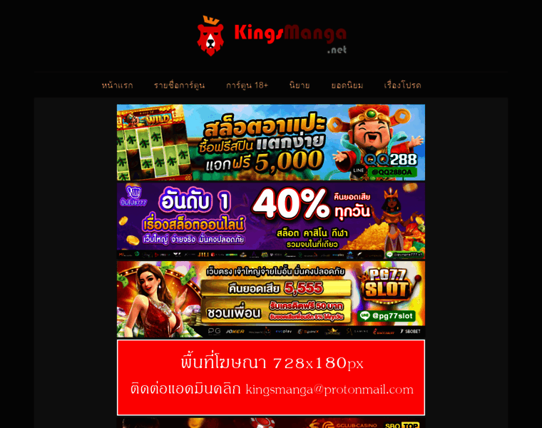 Kingsmanga.net thumbnail