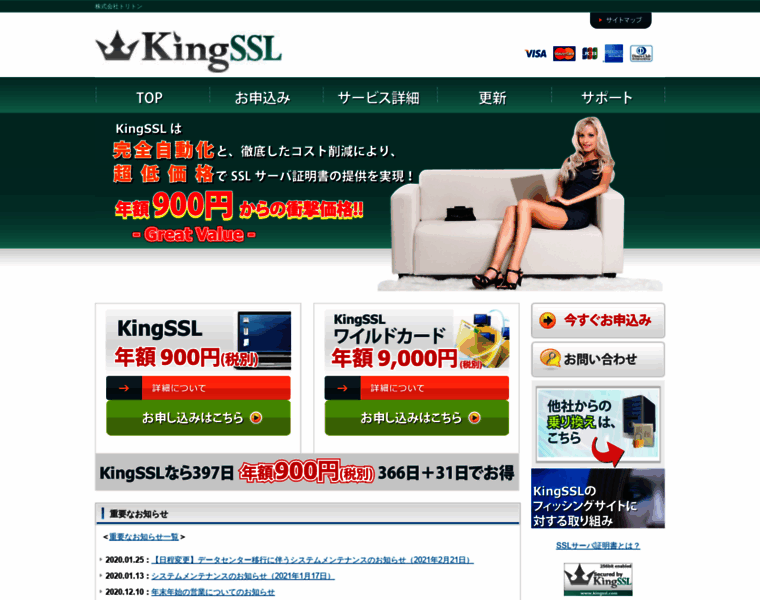 Kingssl.com thumbnail