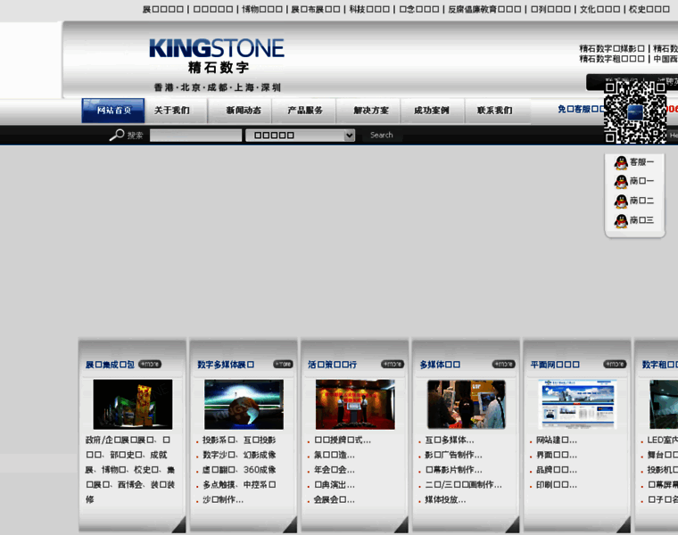 Kingstone.net.cn thumbnail