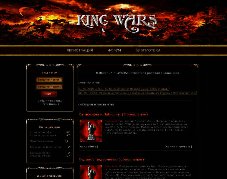 Kingwars.ru thumbnail