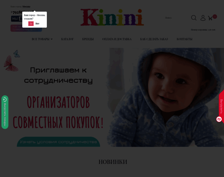 Kinini.ru thumbnail