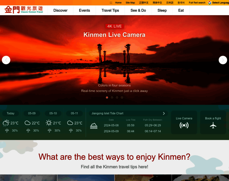 Kinmen.travel thumbnail