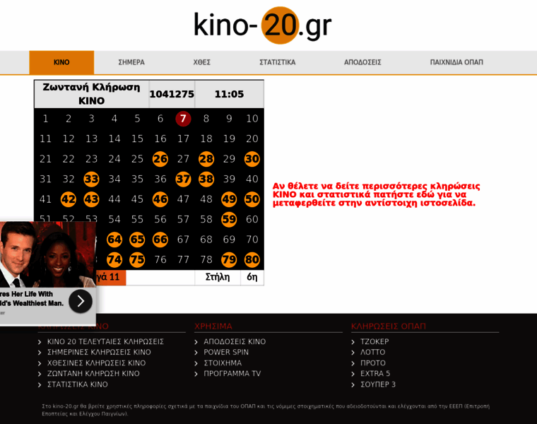 Kino-20.gr thumbnail