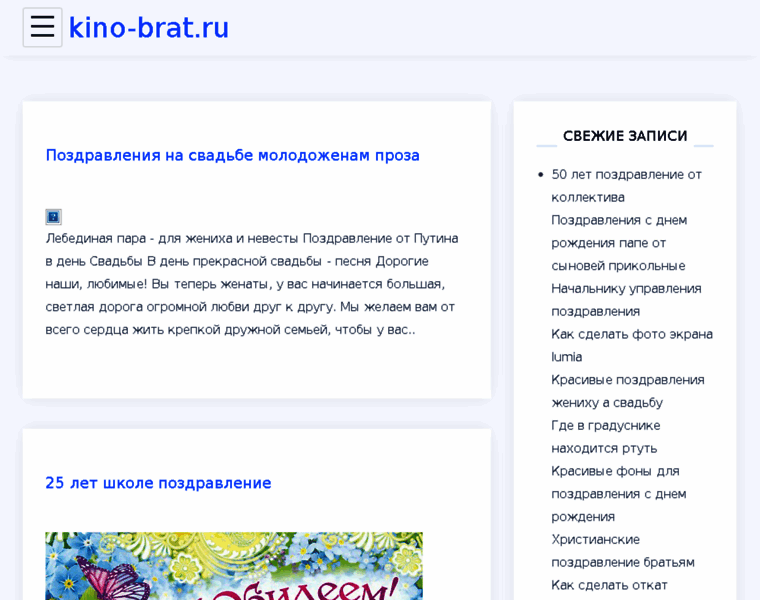 Kino-brat.ru thumbnail