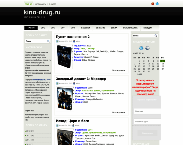 Kino-drug.ru thumbnail