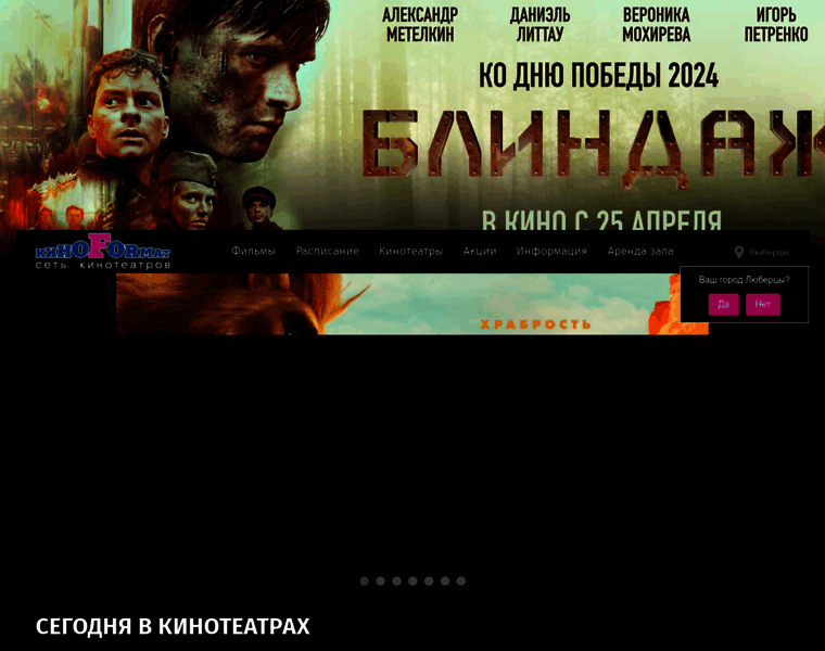 Kino-format.ru thumbnail