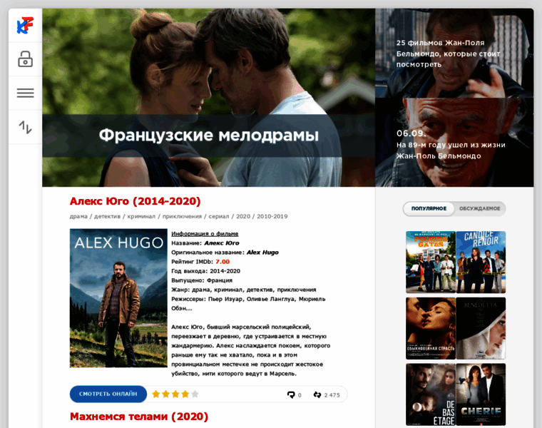 Kino-france.net thumbnail