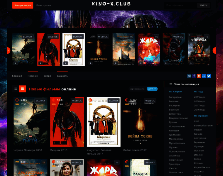 Kino-go.xyz thumbnail