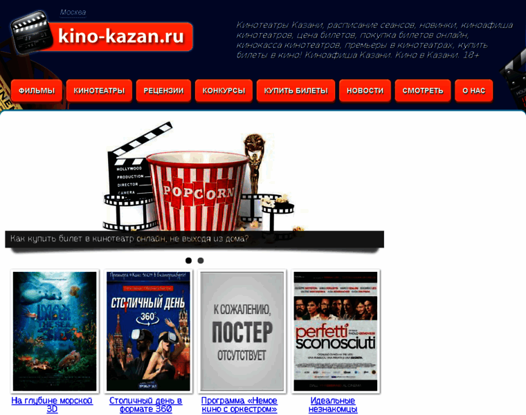 Kino-kazan.ru thumbnail