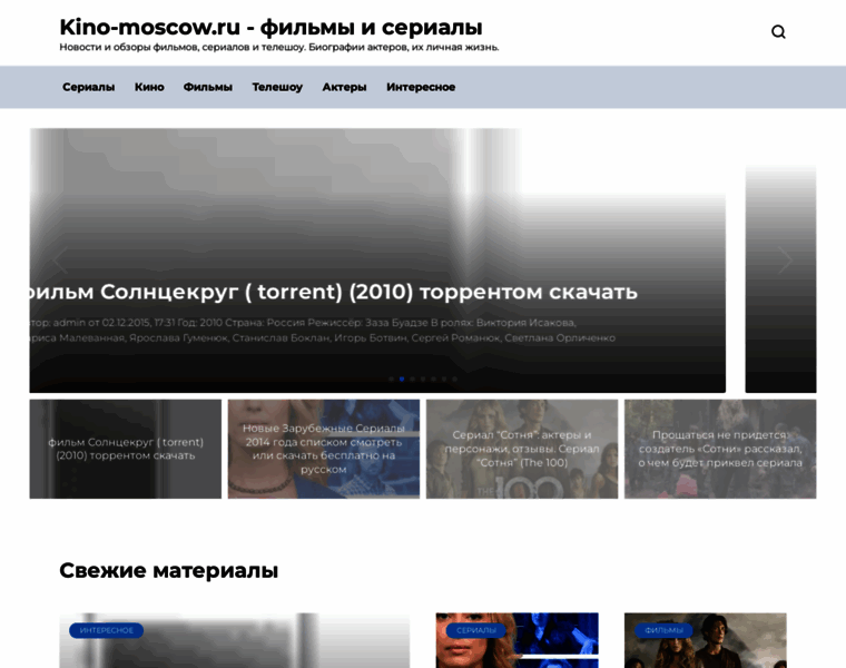 Kino-moscow.ru thumbnail