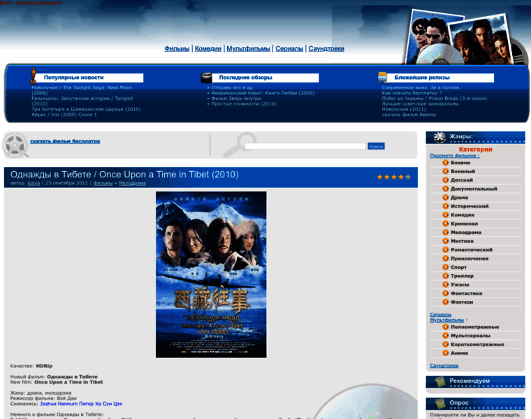 Kino-movie.ru thumbnail