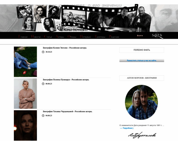Kino-novosti.org.ua thumbnail