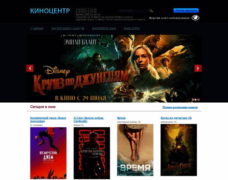 Kino-russa.ru thumbnail