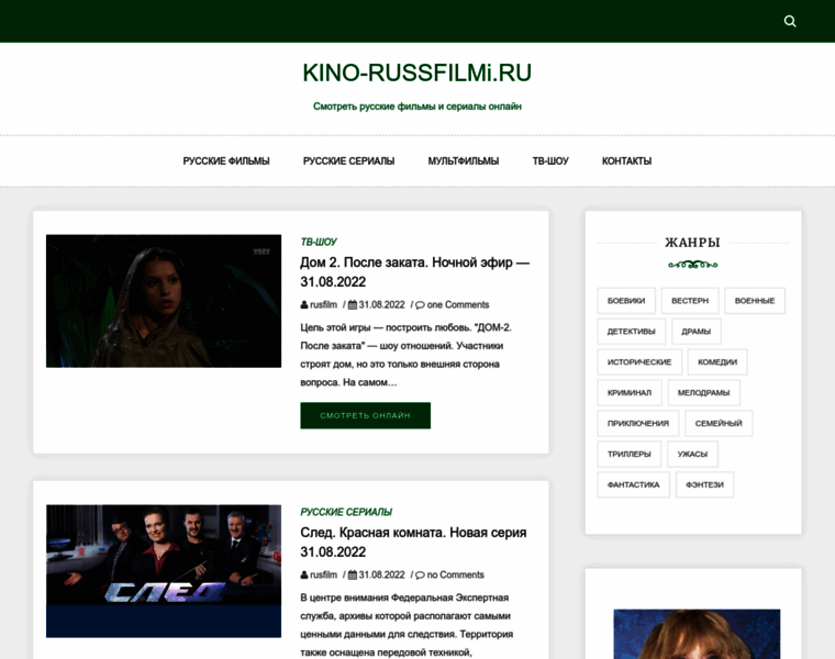 Kino-russfilm.ru thumbnail